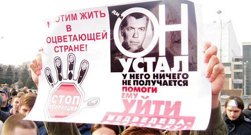 Плакат с требованием отставки Дмитрия Медведева. Фото Константина Волгина для "Кавказского узла"