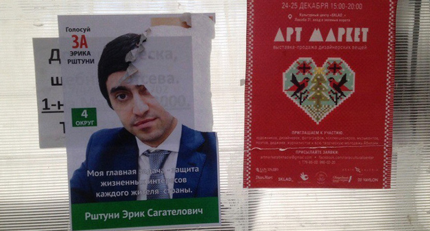 Предвыборная агитация в Абхазии. Фото Дмитрия Статейнова для "Кавказского узла"