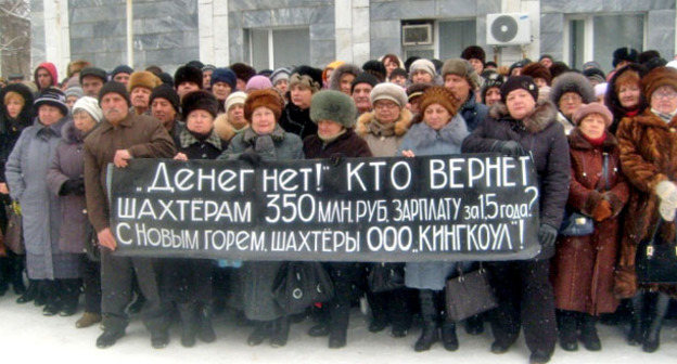 Пикет работников "Кингкоул". Ростовская область, декабрь 2016 г. Фото http://kprf-don.ru