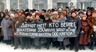 Пикет работников "Кингкоул". Ростовская область, декабрь 2016 г. Фото http://kprf-don.ru