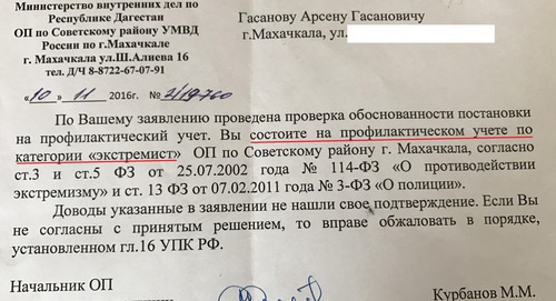 В ответе начальника полиции отмечается, что Гасанов "состоит на профилактическом учете". Фото: копия ответа начальника отдела полиции на запрос,  которая имеется в распоряжении "Кавказского узла".