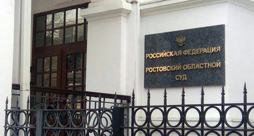 Вход в здание Ростовского областного суда. Фото Константина Волгина для "Кавказского узла" 