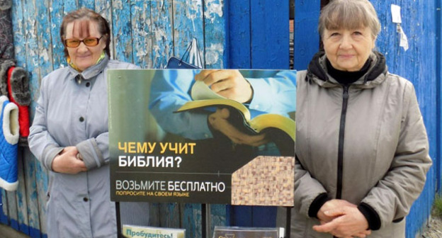 Свидетели Иеговы. Фото: Татьяна Холодилина http://www.nashgorod.ru/news/news79895.html