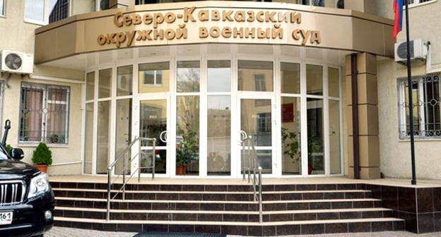 Северо-Кавказский военный суд. Фото http://kavtoday.ru/18730