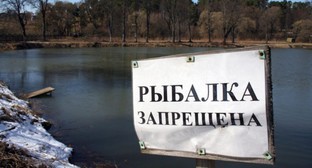 Объявление о запрете рыбалки Фото  http://www.amic.ru/voprosdnya/325700/print/