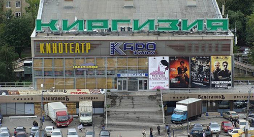 Московский кинотеатр "Киргизия". Фото: http://archsovet.msk.ru/news/byvshie-gorodskie-kinoteatry-stanut-rayonnymi-centrami-prityazheniya

