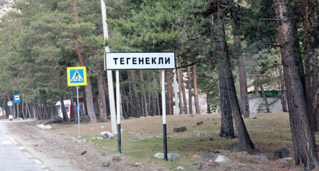 Указатель Тегенекли. КБР. Фото Анны Черныш для "Кавказского узла"