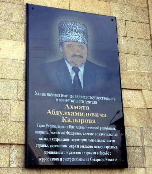 Мемориальная доска, установленная на стене дома на бывшей улице Орджоникидзе. Фото корреспондента "Кавказского узла".