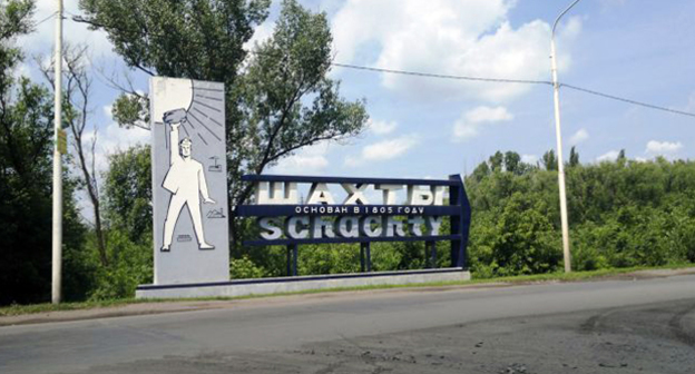 Стелла при въезде в Шахты. Фото http://ugpressa.ru/7736-poryv-vodovoda-ostavil-shahty-bez-vody.html