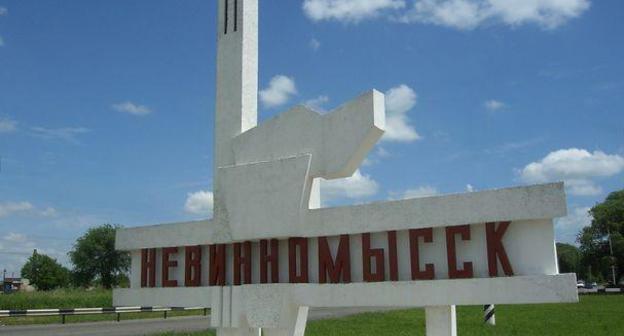 Стелла при въезде в Невинномысск. Фото http://newsregions.ru/2016/10/11/жители-невинномысска-утверждают-что/ 
