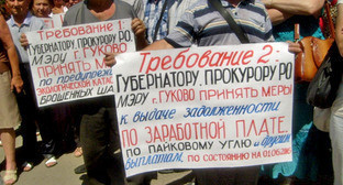 Плакаты участников акции протеста. Гуково, август 2016 г. Фото http://kprf-don.ru Плакаты участников акции протеста. Гуково, август 2016 г. Фото http://kprf-don.ru