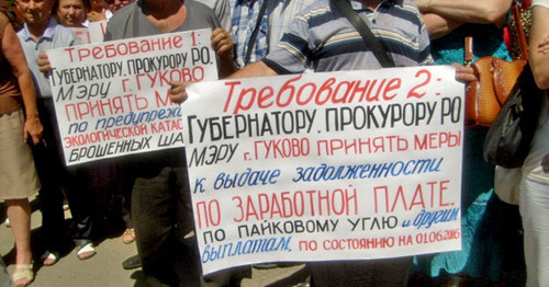 Плакаты участников акции протеста. Гуково, август 2016 г. Фото http://kprf-don.ru