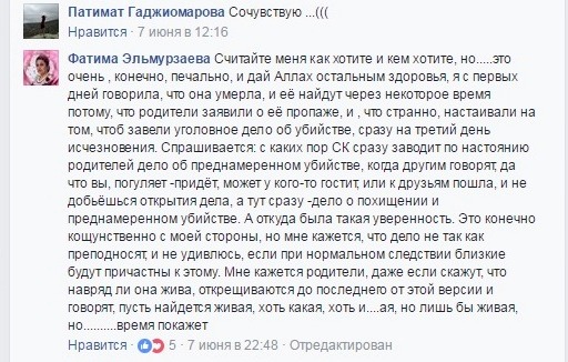 смерть девочки в Дагестане