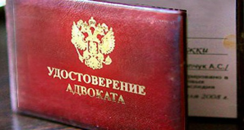 Удостоверение адвоката. Фото: http://law-lider.ru/index.php/novosti/520-minyust-dal-regionam-10-dnej-dlya-vydachi-udostovereniya-advokatam
