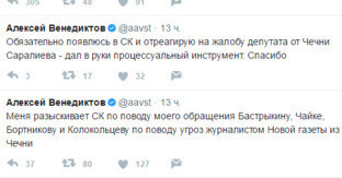 Скриншот записи в микроблоге Алексея Венедиктова в Twitter о попытках следствия опросить его по поводу угроз в адрес «Новой газеты».
