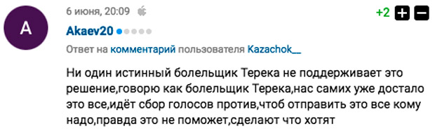 Комментарий с сайта sports.ru
