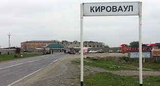 Въезд в Кироваул. Фото http://kapress.ru/wp-content/uploads/2014/10/Kirov.jpg Въезд в Кироваул. Фото http://kapress.ru/wp-content/uploads/2014/10/Kirov.jpg