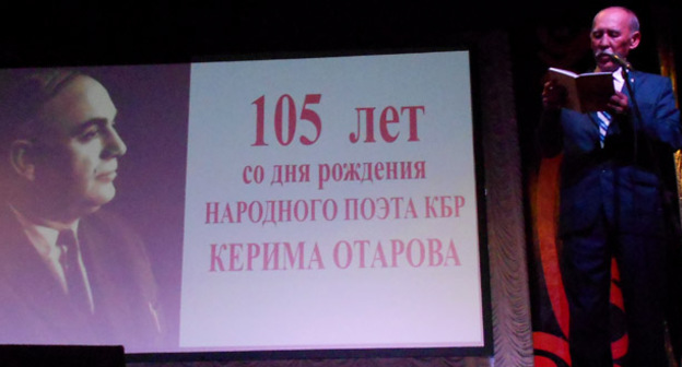 Юбилейные мероприятия, посвященные 105-й годовщине со дня рождения балкарского поэта Керима Отарова. Фото Людмилы Маратовой для "Кавказского узла" 
