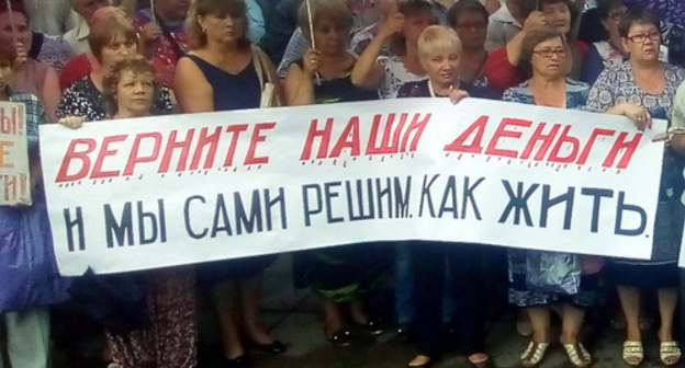 Участники одного из пикетов шахтеров в Гуково с плакатом. 14 августа 2016 года. Фото Валерия Люгаева для "Кавказского узла"