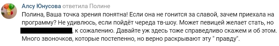 Скриншот комментария Аслу Юнусовой.