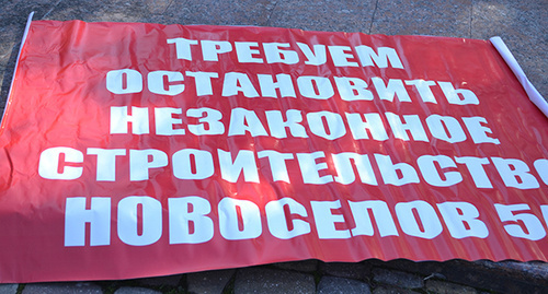   Протестный плакат против стройки. Фото Светланы Кравченко для "Кавказского узла"