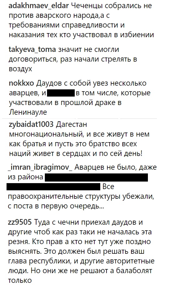 Скриншот комментариев пользователей на канале пользователя hasavyrt_today в Instagram. Скриншот комментариев пользователей на канале пользователя hasavyrt_today в Instagram.