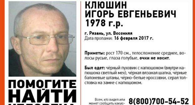 Объявление о розыске Фото https://dag.life/2017/07/14/propavshij-ryazanec-neskolko-mesyacev-nahodilsya-v-rabstve-v-dagestane/