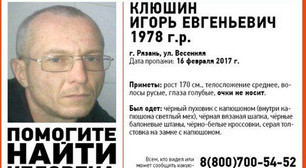 Объявление о розыске Фото https://dag.life/2017/07/14/propavshij-ryazanec-neskolko-mesyacev-nahodilsya-v-rabstve-v-dagestane/