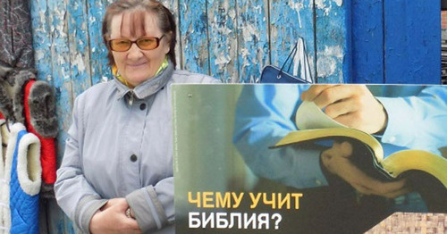 Свидетели Иеговы. Фото http://www.nashgorod.ru/news/news79895.html