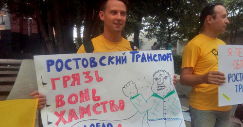Пикет с требованием улучшить работу городского транспорта. Ростов-на-Дону, 14 июля 2017 г. Фото Константина Волгина для "Кавказского узла"