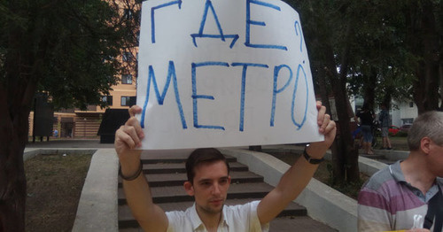 Плакат участников акции. Ростов-на-Дону, 14 июля 2017 г. Фото Константина Волгина для "Кавказского узла"