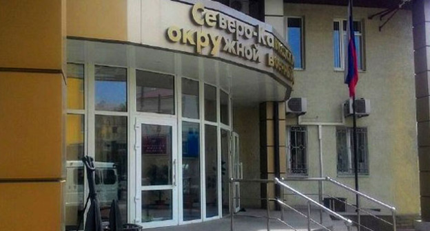 Вход в Северо-Кавказский окружной военный суд. Фото Константина Волгина для "Кавказского узла"