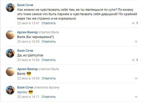 Скриншот сообщений пользователей соцсети "ВКонтакте"