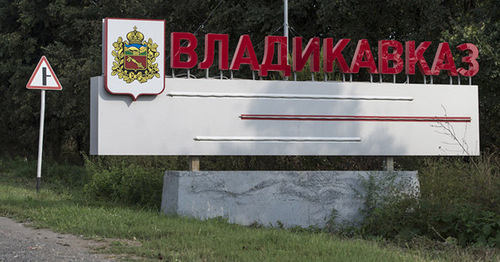 Въезд во Владикавказ. Северная Осетия. Фото © Sputnik / Евгений Биятов

