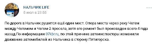 Скриншот из социальной сети https://vk.com/wall-31152723_421729 Скриншот из социальной сети https://vk.com/wall-31152723_421729