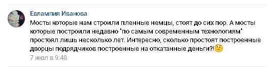 Скриншот из социальной сети https://vk.com/wall-31152723_421729 Скриншт из социальной сети https://vk.com/wall-31152723_421729