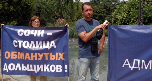 Участники митинга обманутых дольщиков в Сочи. 29 июля 2017 года. Фото Светланы Кравченко для "Кавказского узла".