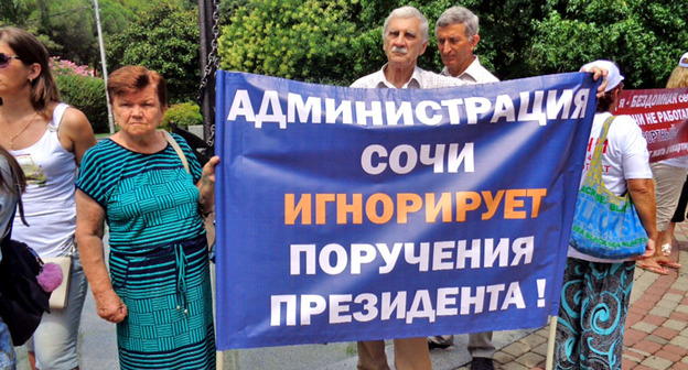 Митинг обманутых дольщиков в Сочи. 29 июля 2017 г. Фото Светланы Кравченко для "Кавказского узла"