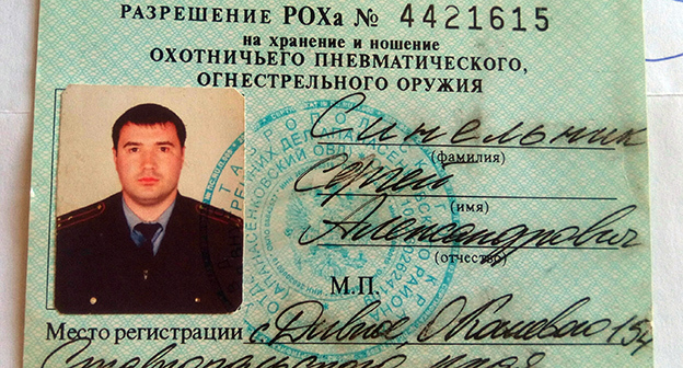 Разрешение на оружие Сергея Синельника. Фото Константина Волгина для "Кавказского узла"