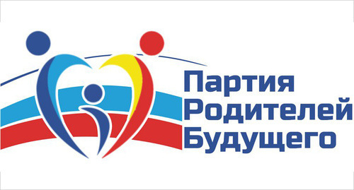 Логотип партии "Партия родителей будущего" .Фото http://www.родителистраны.рф/category/news