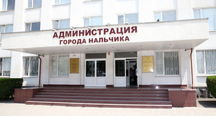 Мэрия Нальчика. Фото http://kbrria.ru/obshchestvo/kolichestvo-zaregistrirovannyh-prestupleniy-v-nalchike-sokratilos-na-18-procentov-19495