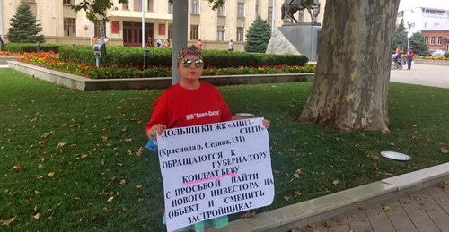 Участница одиночного пикета в Краснодаре. 7 августа 2017 г. Фото Светланы Кравченко для "Кавказского узла"