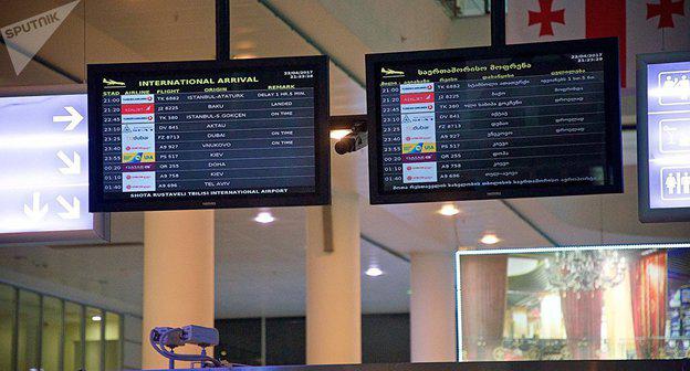 Табло в аэропорту Тбилиси. Фото  Sputnik / Alexander Imedashvili
 https://sputnik-georgia.ru/incidents/20170810/236923441/Tbilisskij-ajeroport-rabotaet-s-perebojami-vystroilis-ocheredi.html