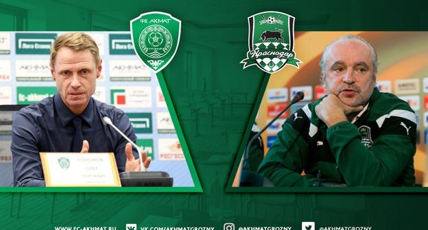 Пресс-конференция после матча «Ахмат» – «Краснодар». Фото http://fc-akhmat.ru/page/8858