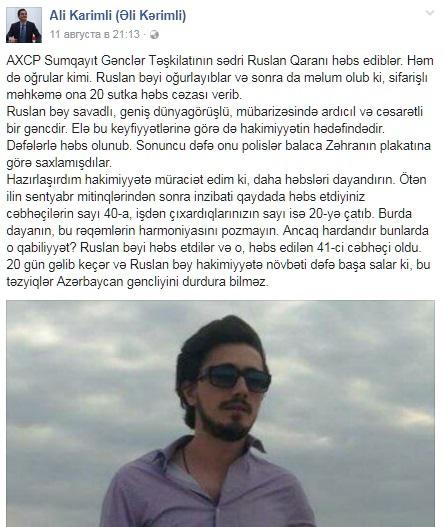 Скриншот страницы FB https://www.facebook.com/karimliali/posts/10154821954173848 Скриншот страницы FB https://www.facebook.com/karimliali/posts/10154821954173848