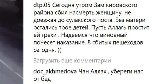 Скриншот сообщения пользователя Фото https://www.instagram.com/p/BX_LFyqjk7Y/?taken-by=dtp.05