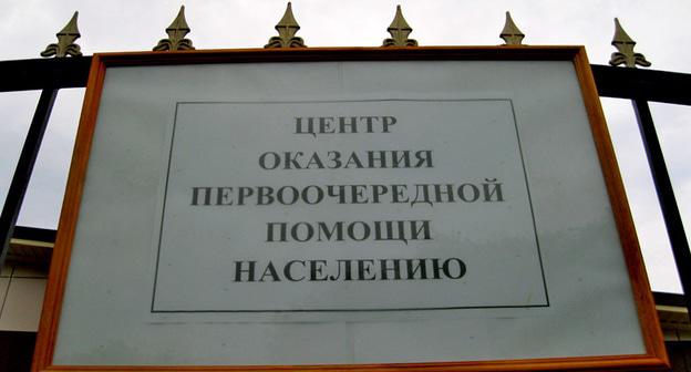 Центр оказания временной помощи погорельцам на улице Станиславского. Ростов-на-Дону, 24 августа 2017 г. Фото Константина Волгина для "Кавказского узла"