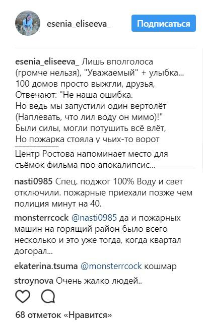 Скриншот сообщений пользователей Instagram esenia_eliseeva и nasti0985. 