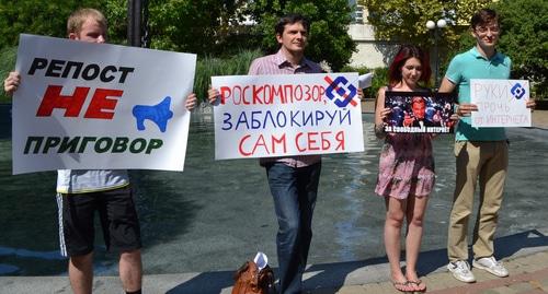 Участники пикета против цензуры в интернете. Сочи, 26 августа 2017 года. Фото Светланы Кравченко для "Кавказского узла".