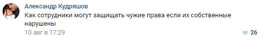 "Скриншот комментария в соцсети "ВКонтакте" https://vk.com/wall-139453095_65554